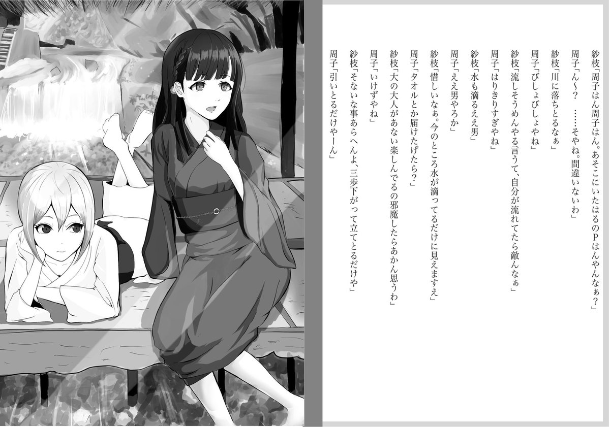 歌姫庭園29に出ます!
スペースは「歌姫08」
1ページギャグ絵本「ポジパ多めの味濃いめ」を出しますのでもしよろしかったら見てやってください……。
ポジどうPさん(@HowDoYouLike_PP )に許可を頂けたのでポジパどうでしょうの3次創作も載せてますー!