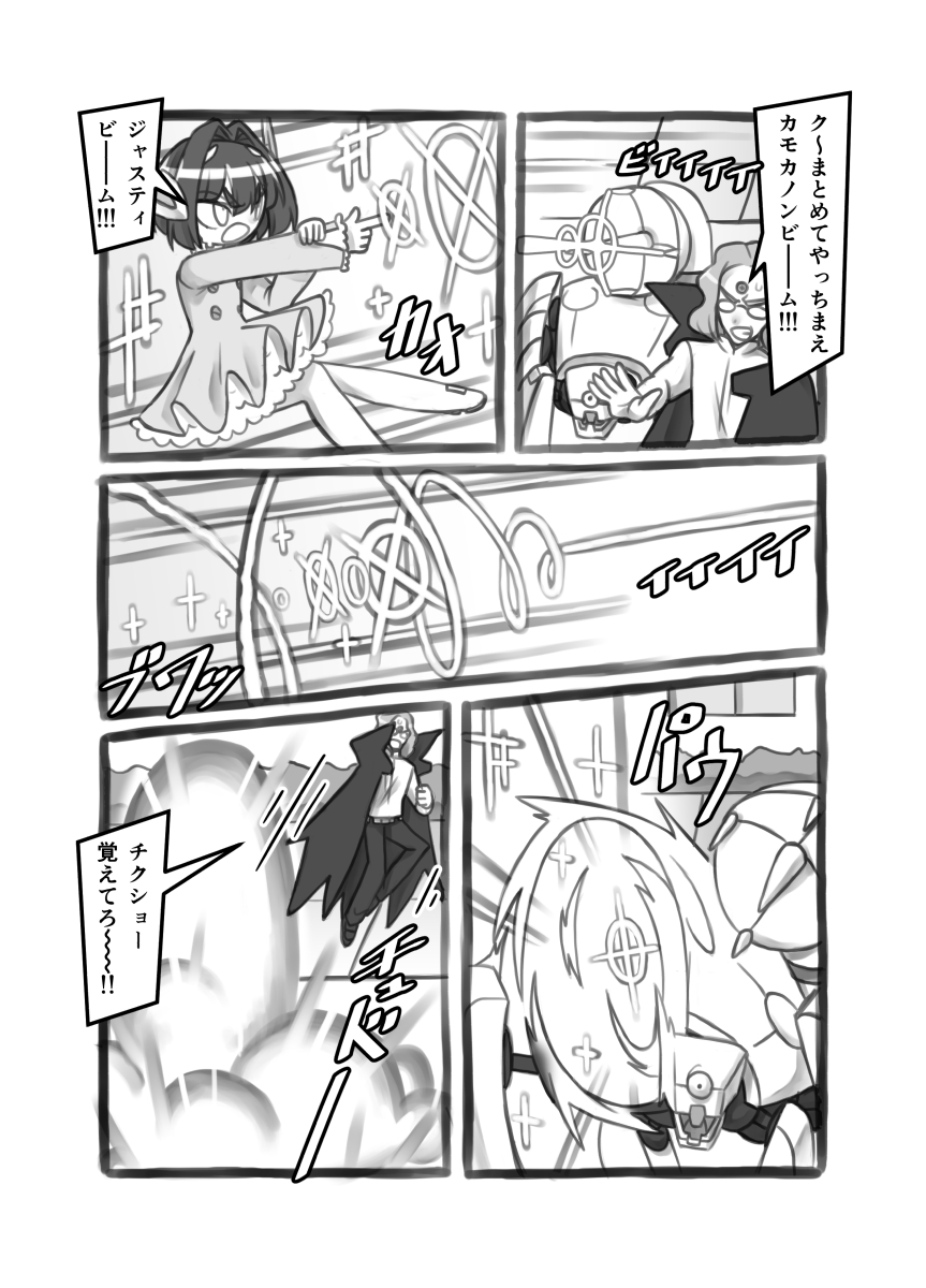 ヒーローロボット女子になる2話4/5 