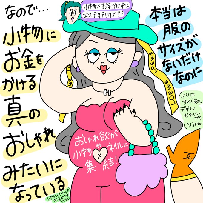 ぽっちゃりのtwitterイラスト検索結果