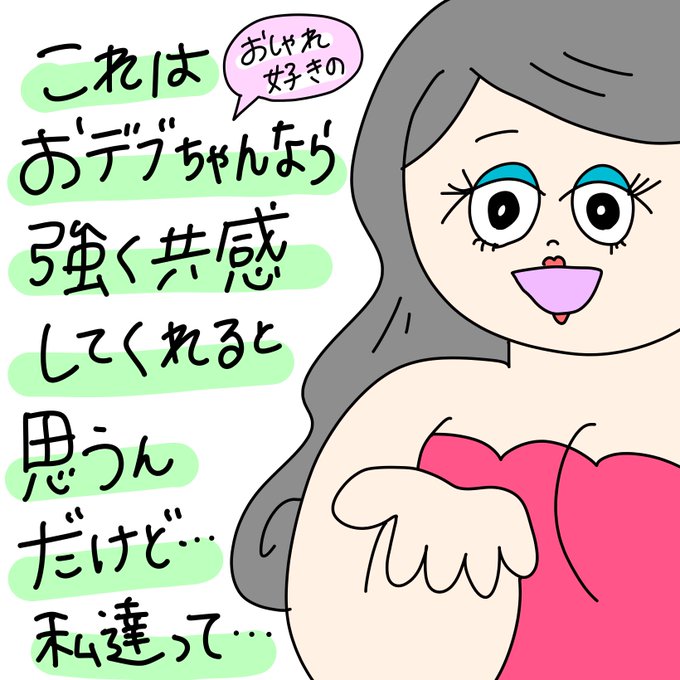 ぽっちゃりのtwitterイラスト検索結果