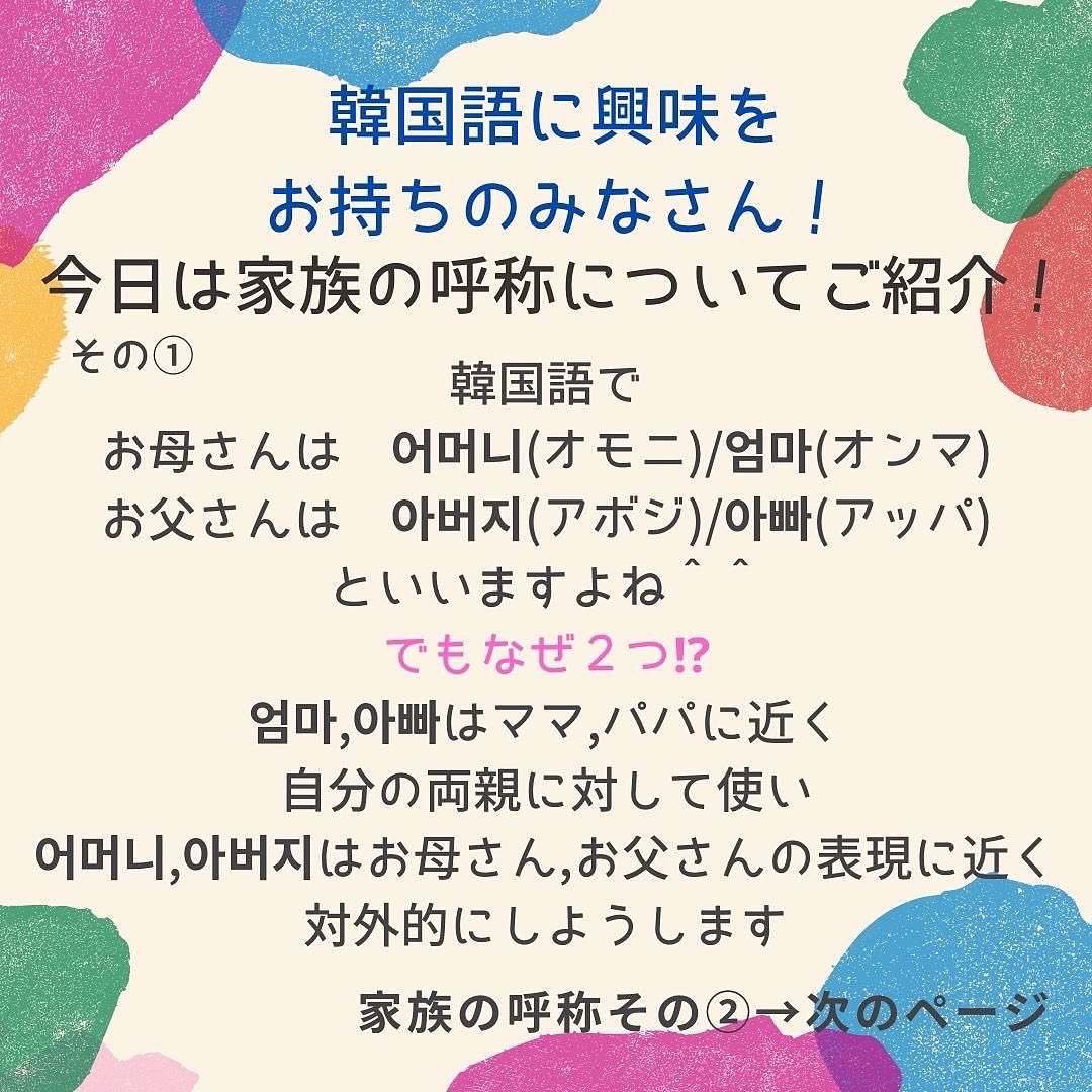 Npo日韓文化交流会 第２支部 Npo Jkca Hangul Twitter