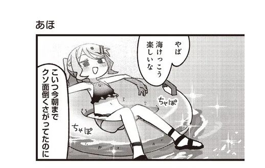 お水着回でございますわ https://t.co/hfHC2RgXPy 