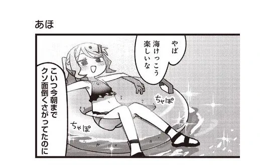 お水着回でございますわ https://t.co/hfHC2RgXPy 