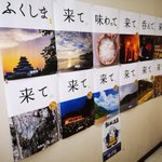 福島県のPRポスター、あまりにも来てほしい感が出過ぎている!