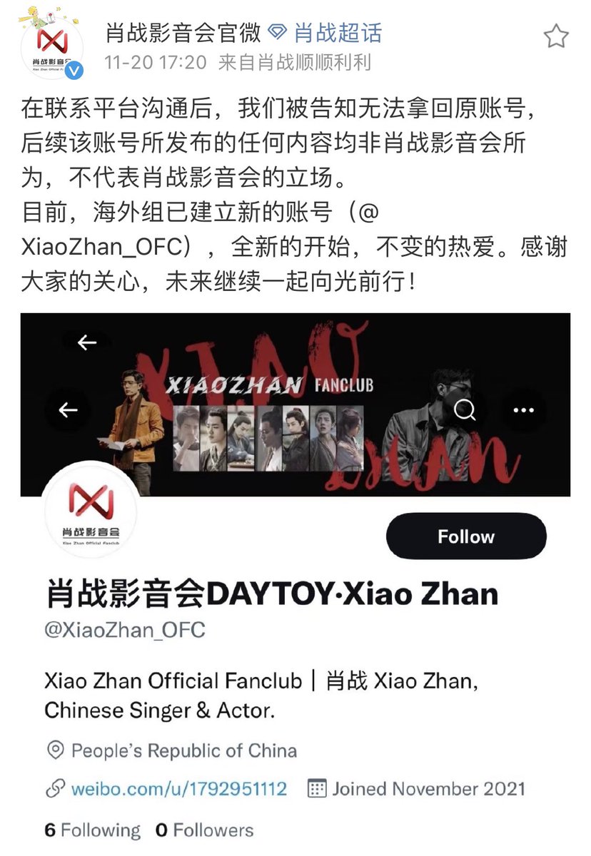 This account is the official and unique Twitter account of Xiao Zhan Fanclub. Please stay on the alert for anyfalse accounts.

🔗 m.weibo.cn/5735157117/470…