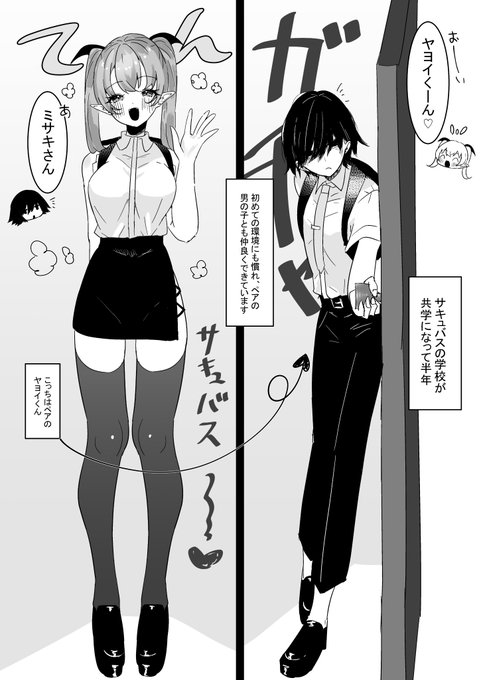 サキュバス先輩は発情期(1/2) 