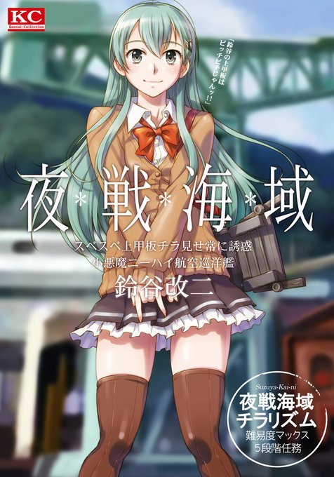 #艦これ #鈴谷 #鈴谷進水日
水着絵はあったんですが、描き直す予定なのでノーカンにしたらこんな絵しかないorz 