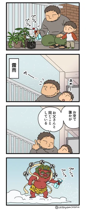 霧吹き 