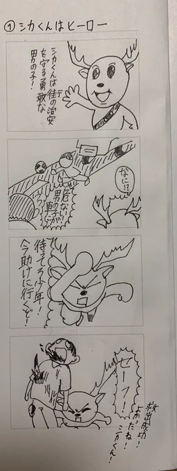 最初に描いた4コマです。成長が見えますね。 