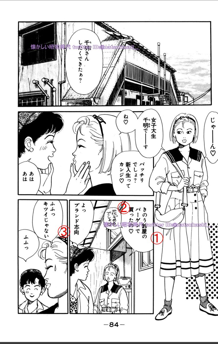 80年代女子のバイブル、吉田まゆみ『アイドルを探せ』にみる、当時の