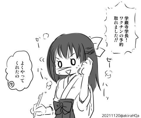 スランプなのでラクガキ歌ちゃん。💉難民が出てた頃に考えてたネタです 