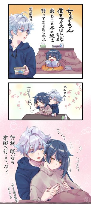 昨日の呟いたのをかきました #Chongqiu https://t.co/7MIDi6eehQ 