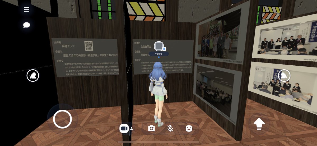yogawa_tu's tweet photo. 明日は中央大学のホームカミングデーです。白門会支部では、バーチャル展示を行っているようです。バーチャル空間のアバター同士で会話もできるとか。明日は盛り上がるといいですね。

スマホだと、ブースの3面中2面しか見えないのが気になるけど。PCだと見えるのかな。 https://t.co/M7cmajUBXM