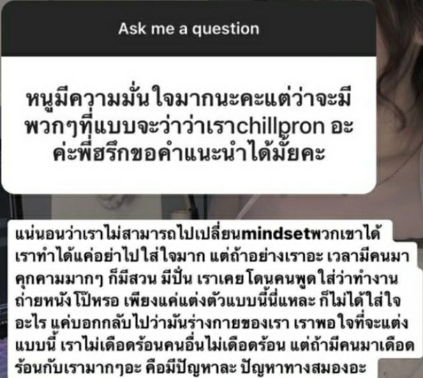ขอคนละรีได้ไหม จะว่าเราเสือกก็ได้เพราะจริง แต่มันแบบถูกต้องแล้วหรอ แล้วพส.เจ้าของแอคคือแทนที่จะช่วยๆกันห้ามช่วยๆกันเตือนแต่บอกว่าอย่าไปสนใจ ที่บอกว่าร่างกายของเราเนี่ยไม่ต่างจากมายบอดี้มายช้อยเลยอะถามจริงๆนะมันถูกแล้วหรอเขาก็เตือนเพราะหวังดีกันทั้งนั้นไปว่าเขามีปัญหาทางสมอง งงอะ