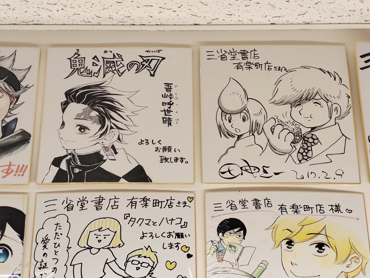 吾峠先生と並ぶ超売れっ子……よし！親戚一同に自慢しまくろう！