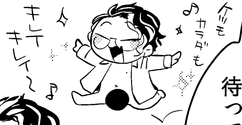 これはたいへんかわいいコマです 