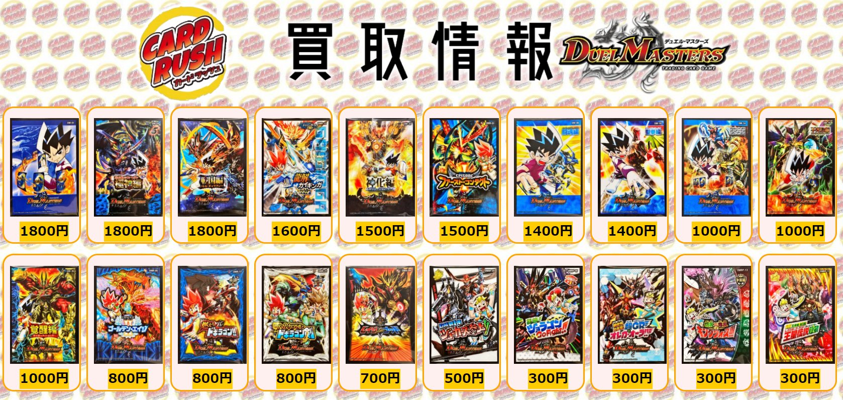 週刊デュエマ設計図vol.EX/デュエマ引退します！｜ウィンター