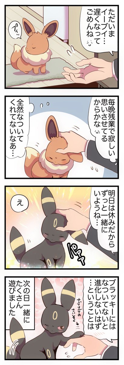 最近のポケモンまんがまとめです 