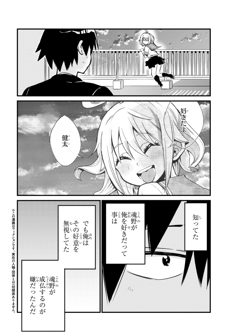 幽霊になったからパンツ見せてもバレないよね!? 第26話-1 更新されてます!
次回が最終回です!みんな見てね!
#幽パン
https://t.co/dH7awr53XM 
