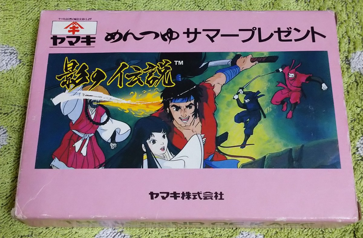 影の伝説 ヤマキめんつゆサマープレゼント版』(非売品) ヤマキの 