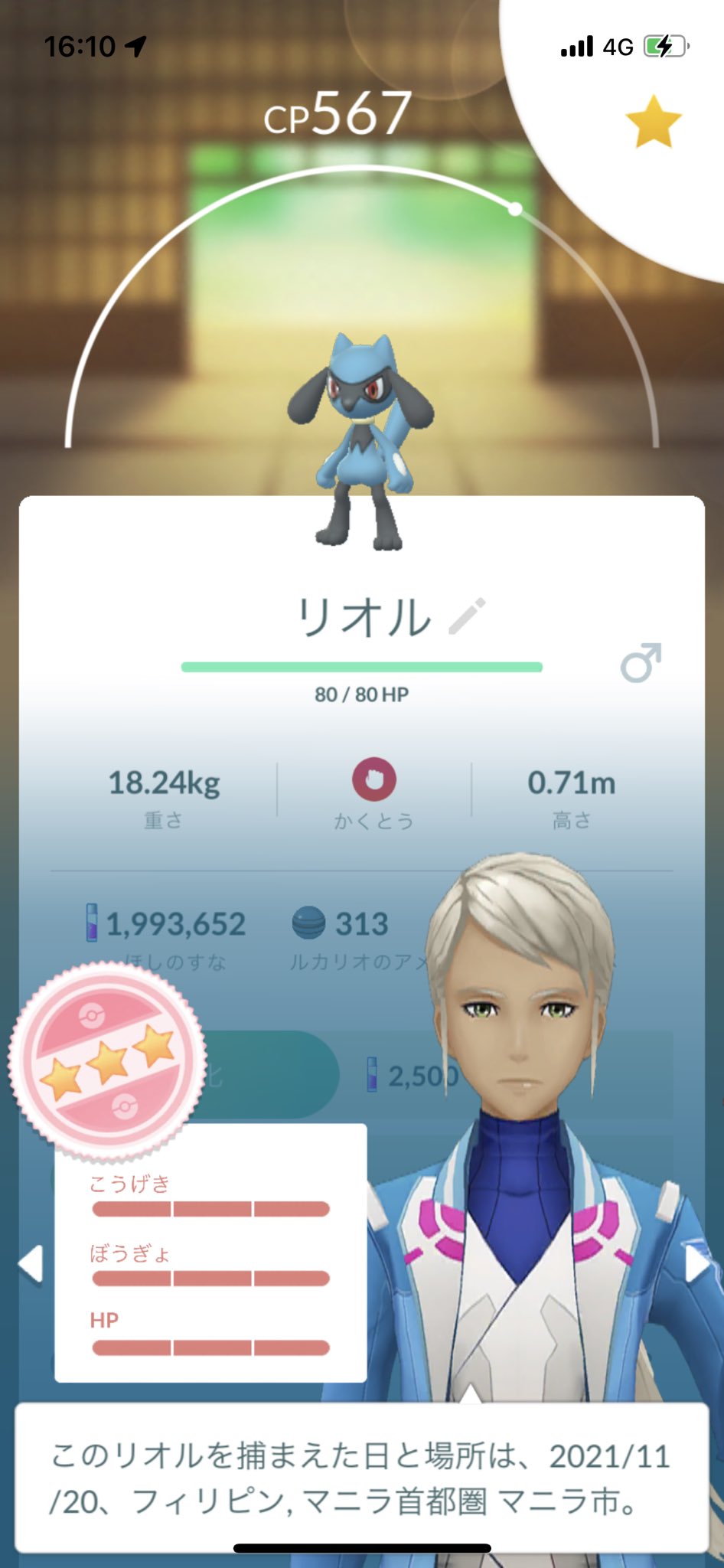 リオル100 Twitter Search Twitter