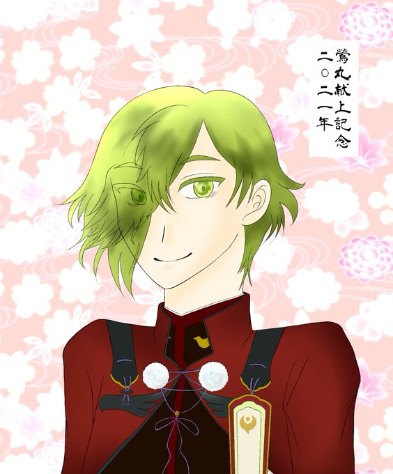 鶯丸 高画質 のtwitterイラスト検索結果 古い順