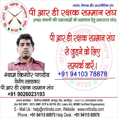 Nrtiindia's tweet photo. #SupportPRD #FightforPRDrights https://t.co/1JnT3PPQ6Z