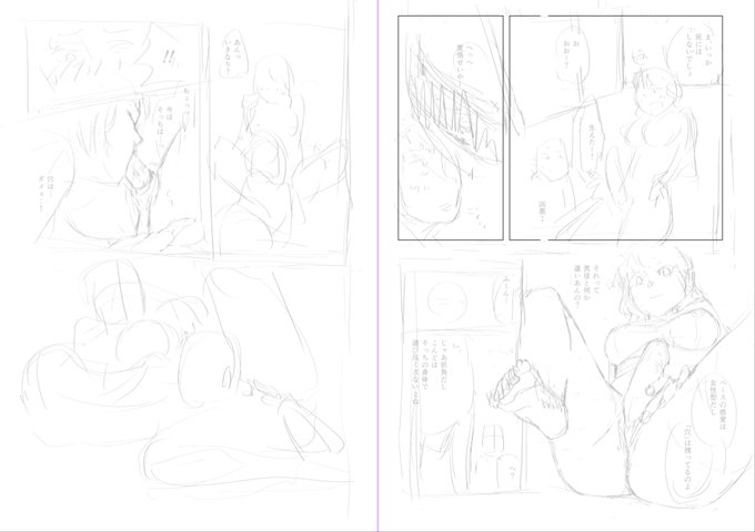 4p分のネームができたので、気力が持てば刷って売りたいなー 