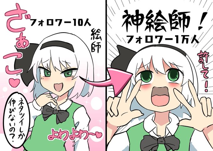 Youtube のサムネっぽい妖夢 