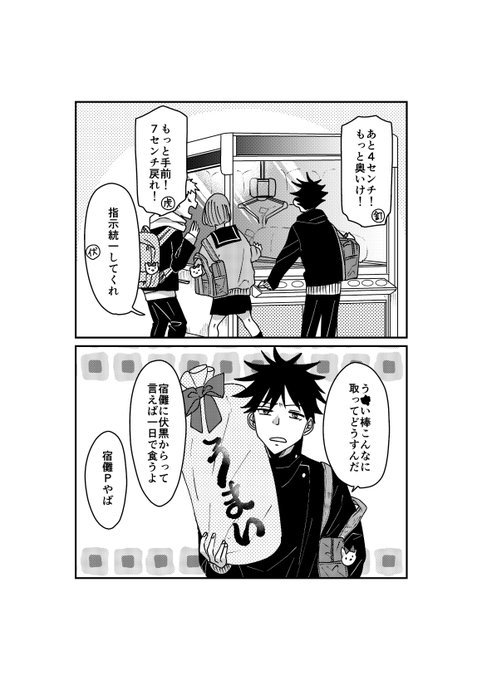 普通の学校一年ズ。 3人でゲーセン。 | クコ さんのマンガ