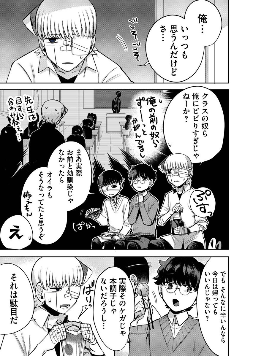 それぞれが抱える家族の話 1/2 