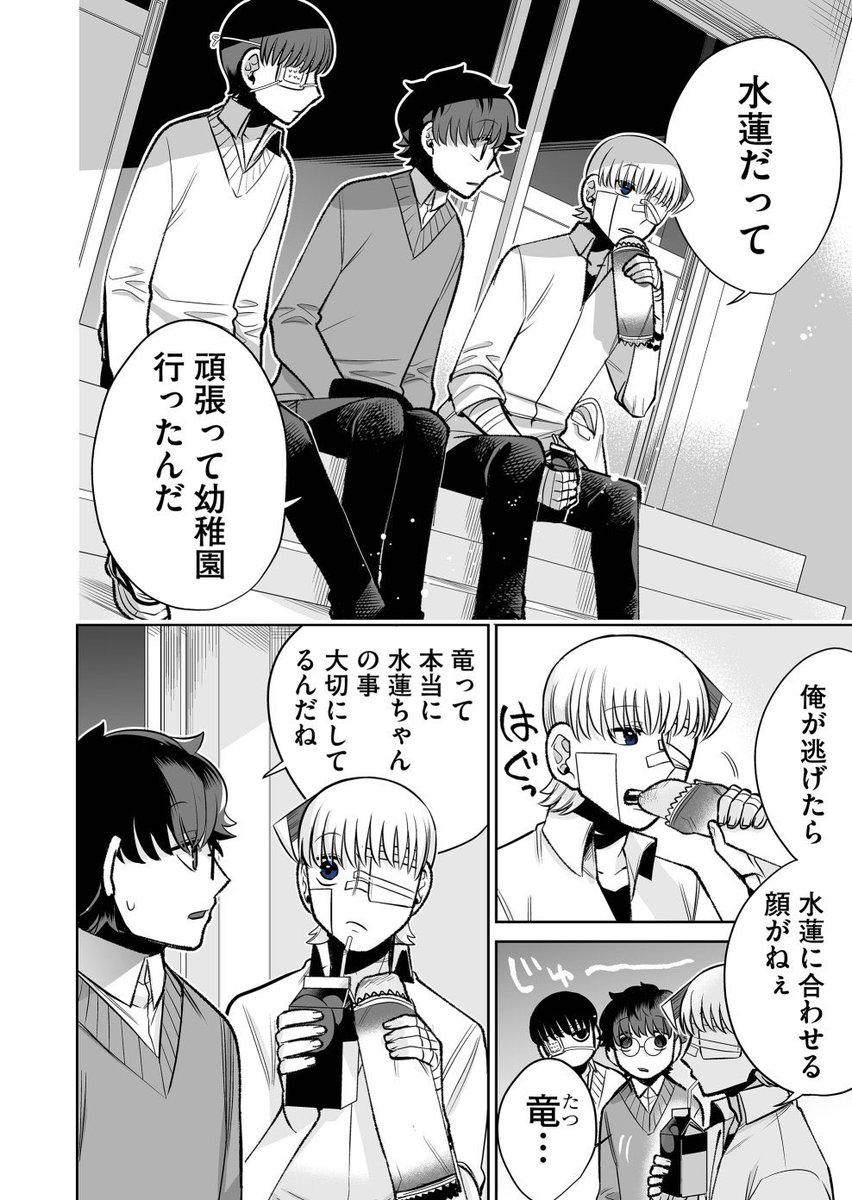 それぞれが抱える家族の話 1/2 
