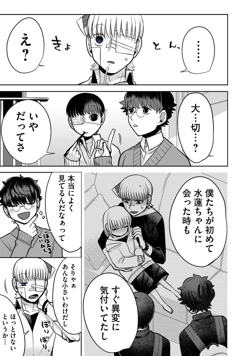 それぞれが抱える家族の話 1/2 