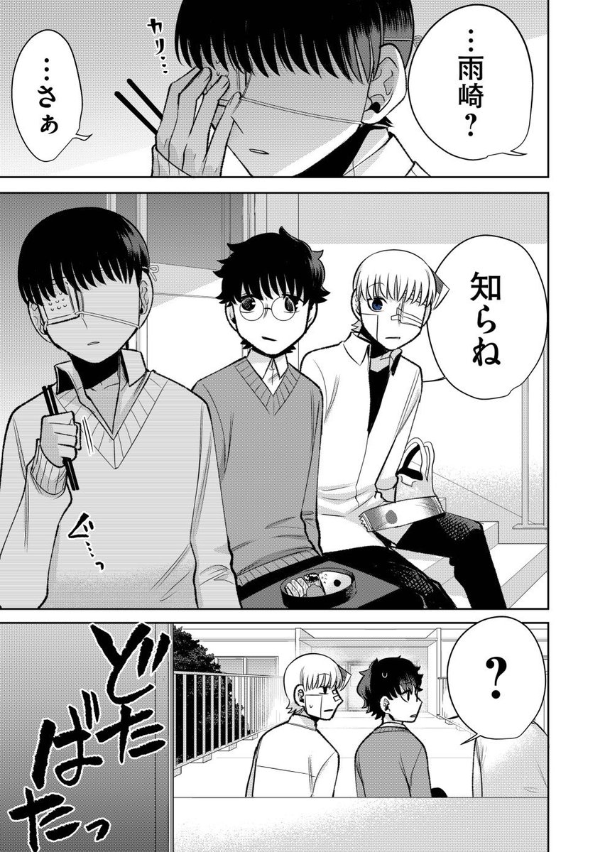 それぞれが抱える家族の話 2/2 