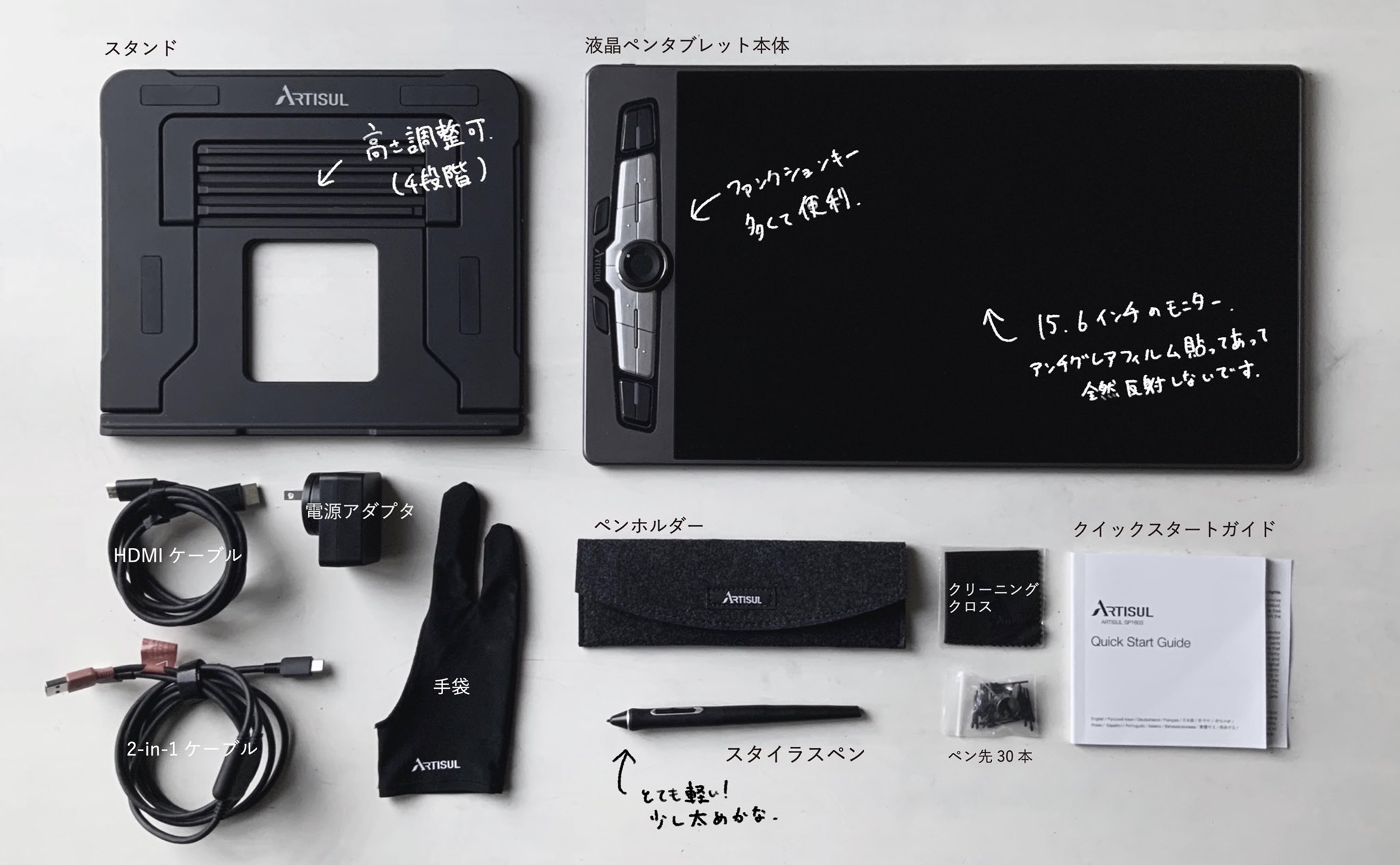 液タブ Artisul SP1603 + Type-C ケーブル