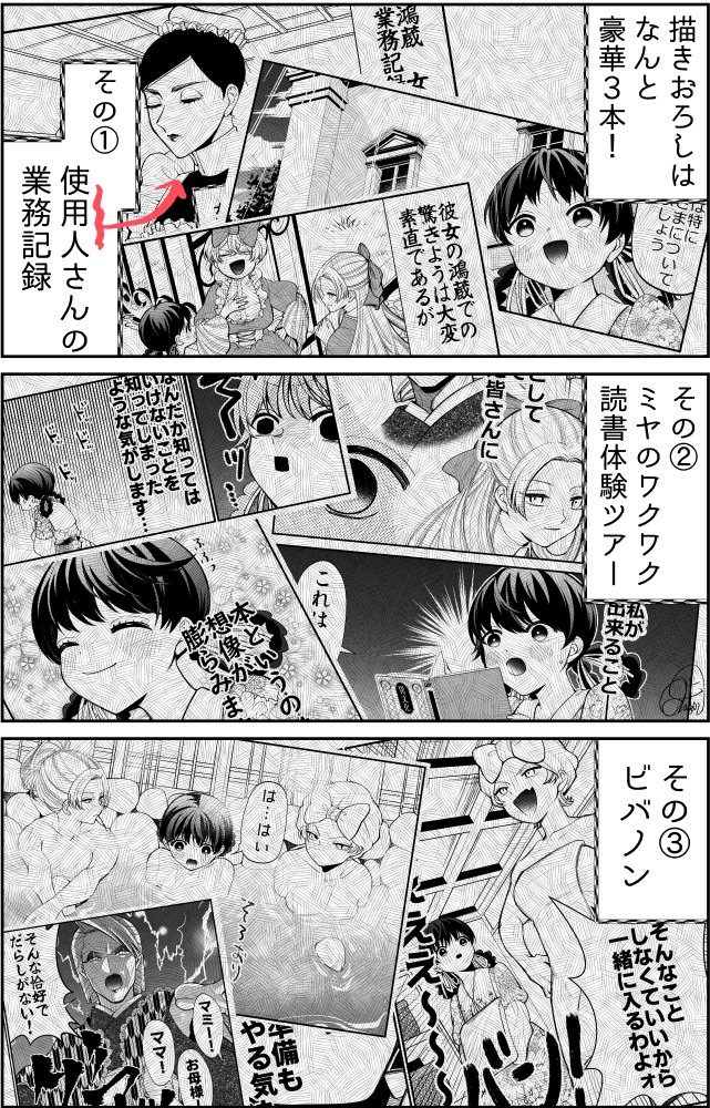 【お知らせ】いびってこない義母と義姉②巻の発売が決定しました!12/17(金)です!
予約も始まっておりますので何卒よろしくお願いします!
アマゾンさん→https://t.co/gdRinuUTZ1 