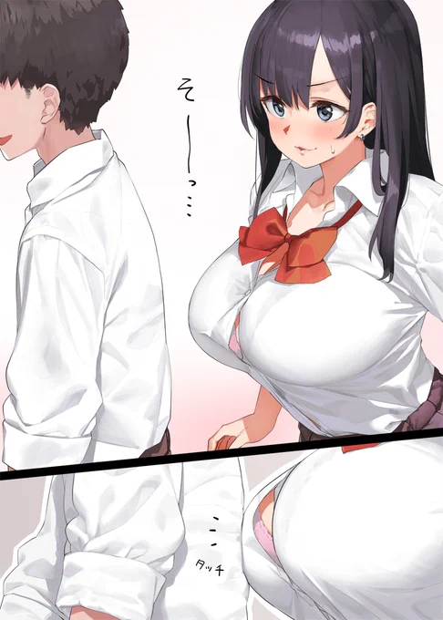 ※相手に気付かれずにおっぱいを当てられるか競う「おっぱいタッチチャレンジ」 