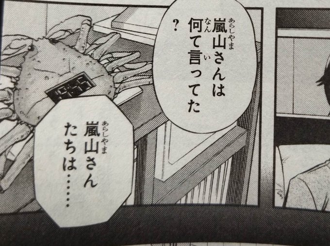 このカニの時計、なに????? 全プレにしてくれ #ワールド尻ガー 