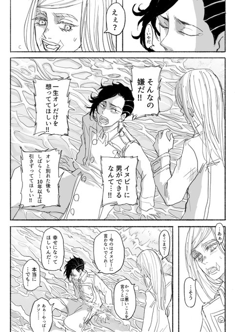 進撃のココイヌ(進撃パロ、めちゃくちゃトレスしてます💦)
 ※ご注意※
進撃最後まで読んでなくてこれから読むのを楽しみにしている方は見ないで下さい!!ネタバレ(?)してます💦💦 