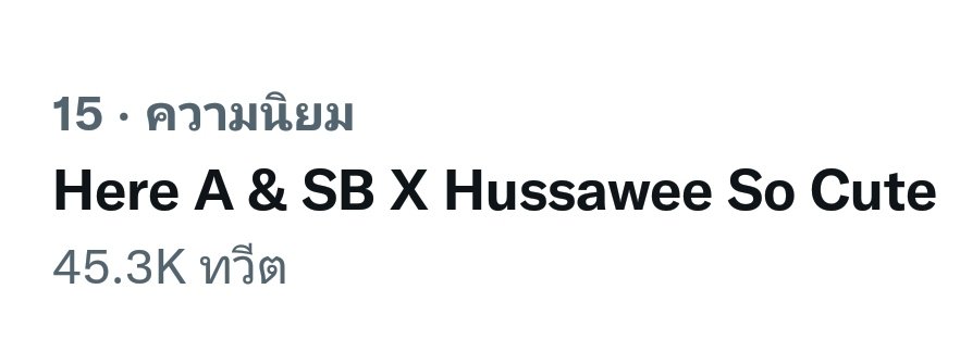 YingAmara's tweet photo. งงในงงกับเทรนวันนี้ ชายยังอยู่
#KemStyleBySBDesign
Here A & SB X Hussawee So Cute
#เข้มหัสวีร์
Hussawee So Cute
NITE NITE KEM https://t.co/LnvPulGMGs