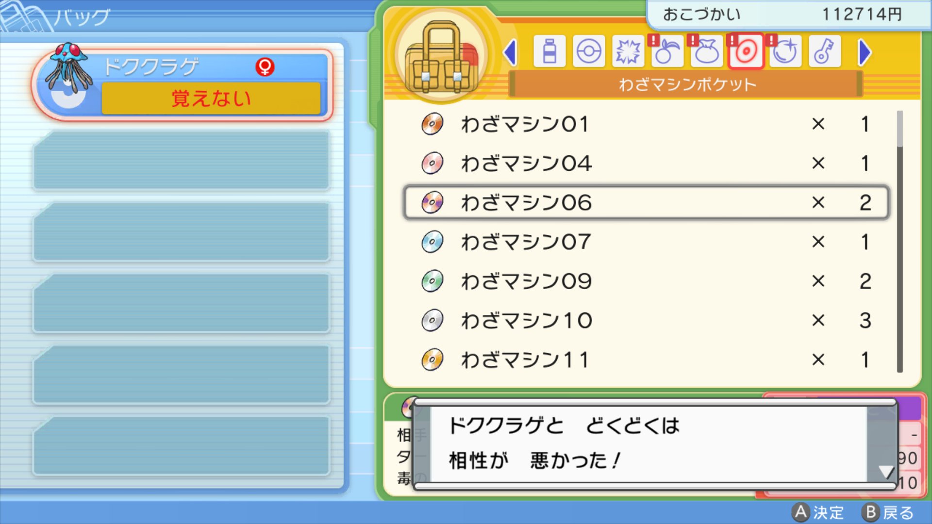 ポケットライン アルセウス Legends速報 スカーレットバイオレット ダイパリメイク ユナイト ダイパリメイク ドククラゲどくどく没収 ドククラゲと どくどくは 相性が 悪かった ポケモンbdsp ポケモンbd ポケモンsp T Co 32fy2mezx6