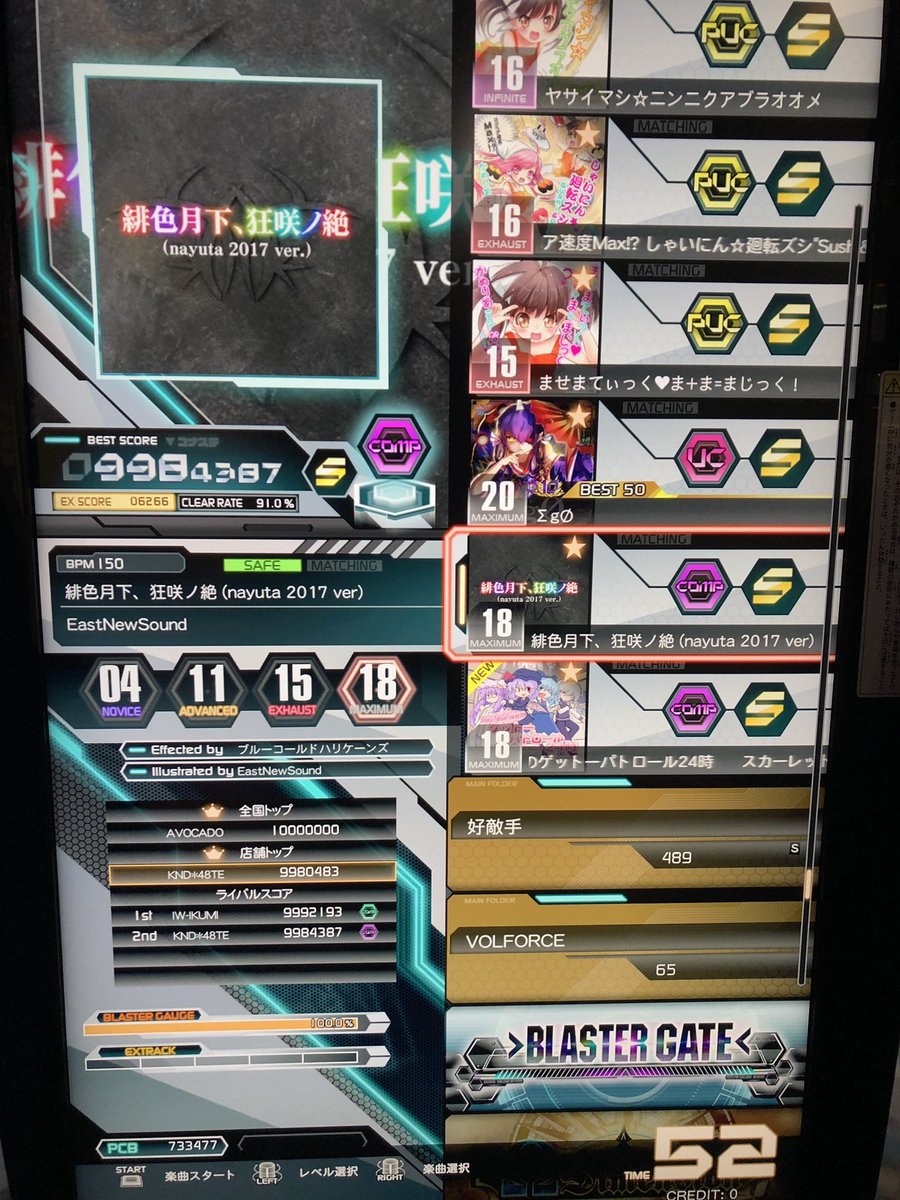 Q.18.4制覇したけど.3は？ A.天皇陛下、青椒肉絲