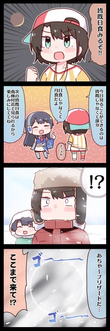 #プロティンザスバル #ウェザロアート 