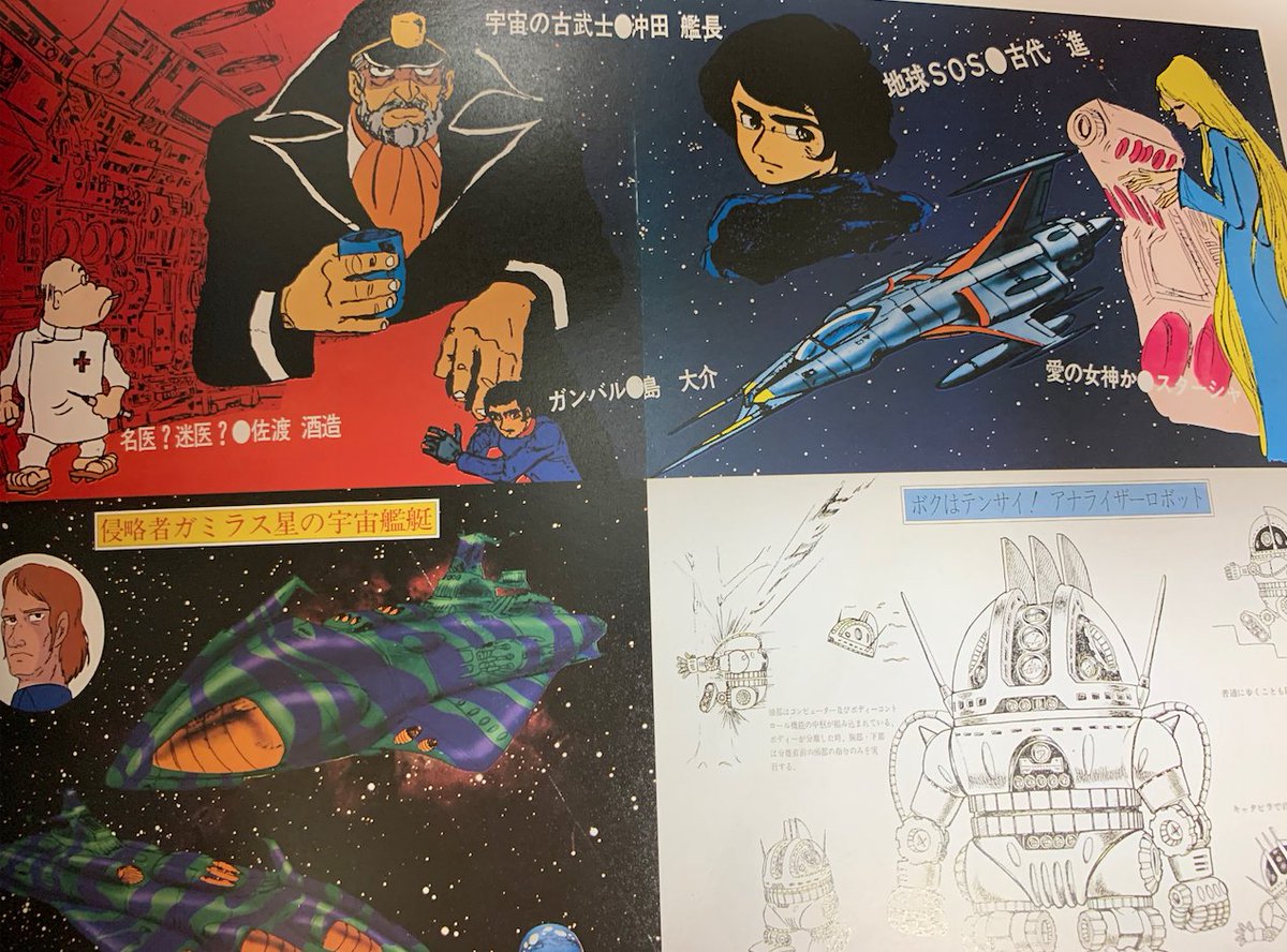 パペッティア通信 Vol11 科特隊基地ペーパークラフト 庵野秀明表紙絵 パペッティア通信 Vol11 科特隊基地ペーパークラフト 庵野秀明