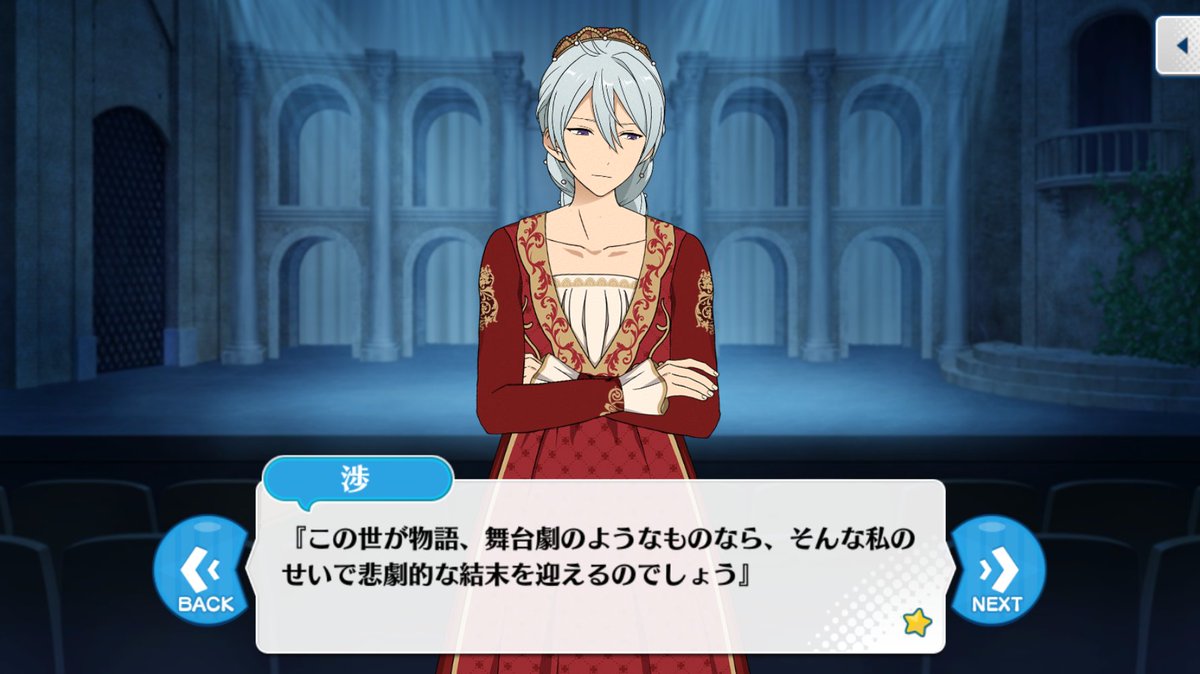 あんスタ台詞bot tweet media