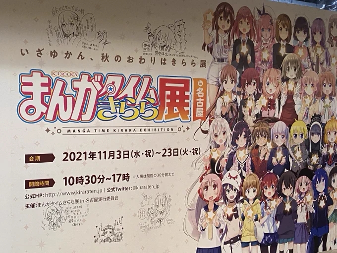 ぬるめた! 