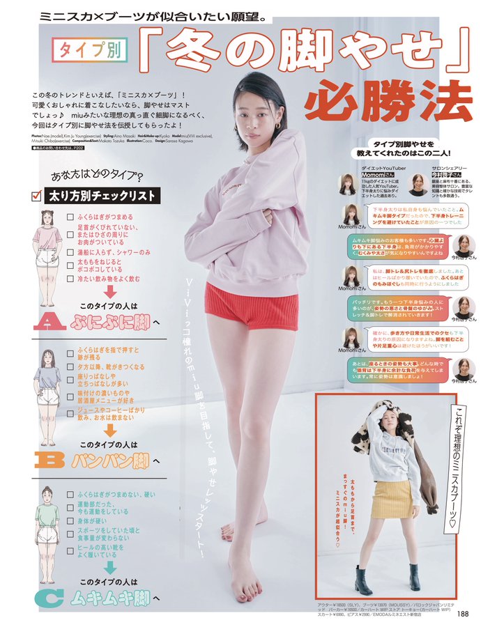 Vivi タイプ別脚痩せ法 ぷにぷに パンパン ムキムキ 足のタイプによって痩せる方法違います 足細なが く見せたい人たち今すぐこれ試してください T Co 2gu5hymr45 T Co N1i2dezkcr Twitter