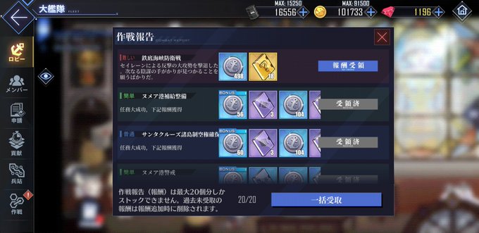 セントルイス アズレン のタグが付いたイラスト 151 180件目