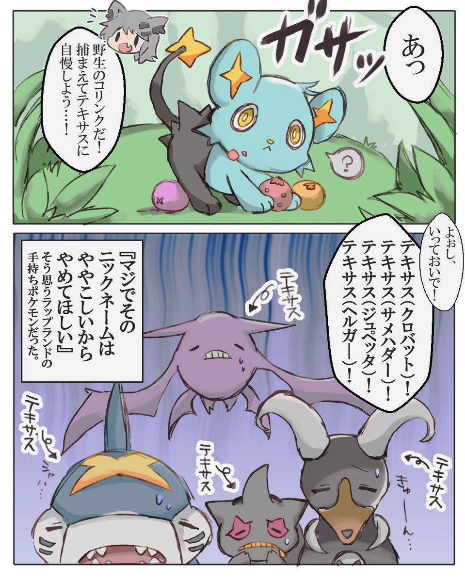ダイパ発売記念✨
ラップランドとポケモンたち🐺 #アークナイツ 