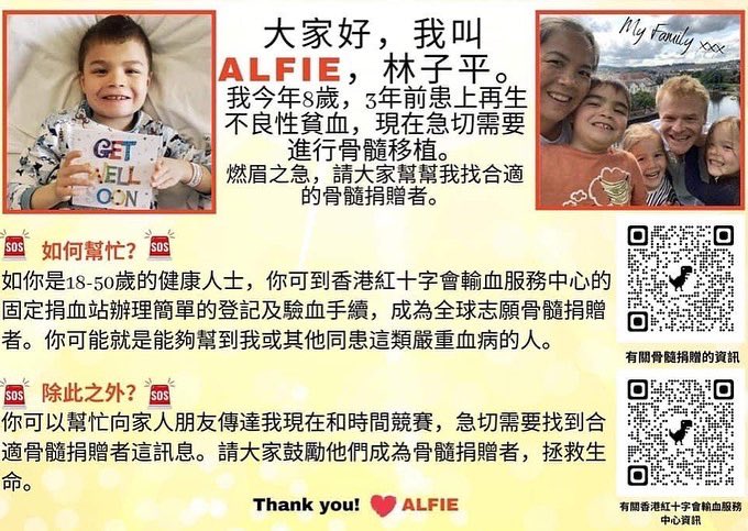 KathChiu's tweet photo. My nephew is in desperate need of a life saving bone marrow donor! Share and register as a potential donor. Thank you! https://t.co/djrJ0Ntgfr
